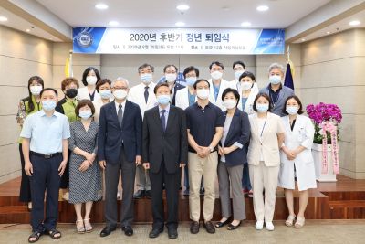 한양대학교구리병원 '2020년 후반기 정년퇴임식'개최